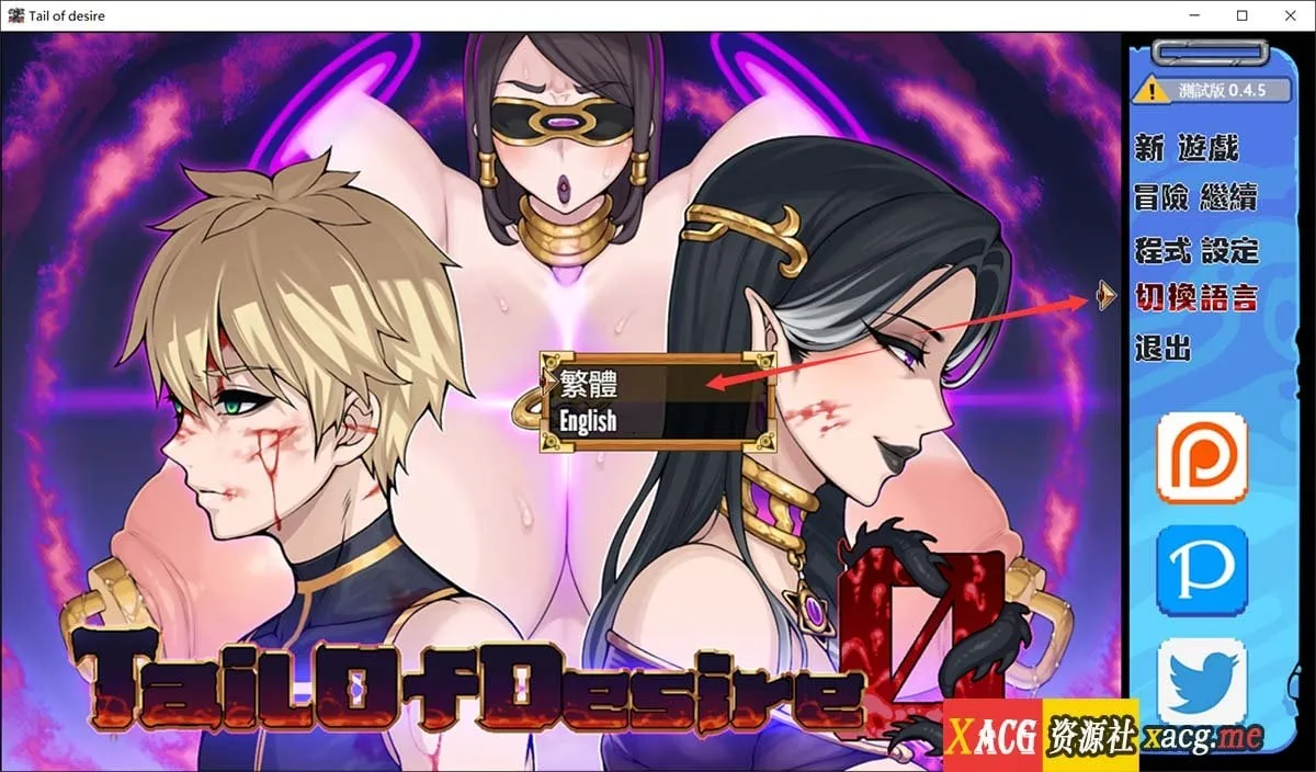 欲望之尾 tail of desire V0.45 官方中文版 [步兵/超神RPG] 〔更新/CV/1G〕 【小马拉大车】