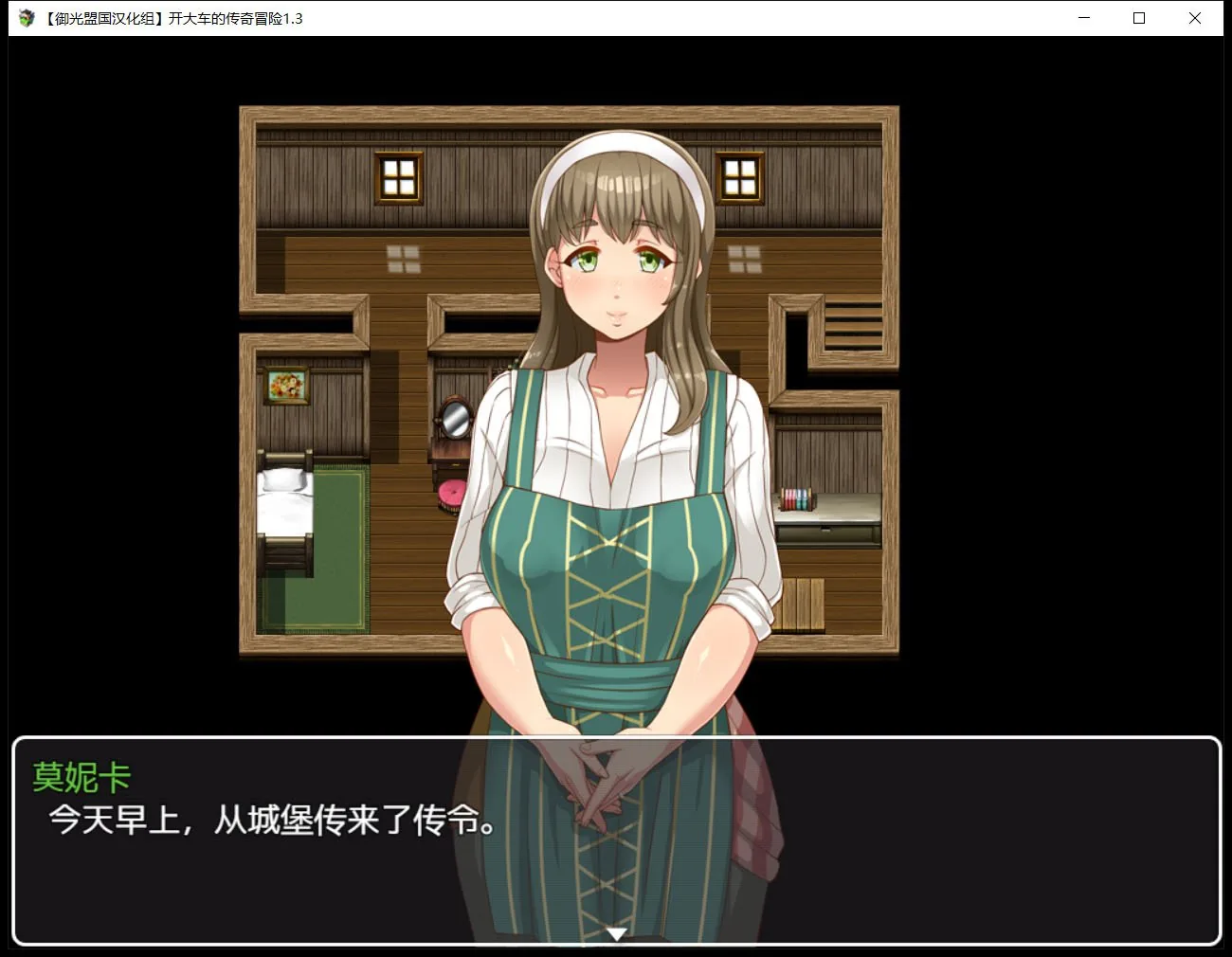【RPG/汉化/动态CG】超♥淑♥女传说！V1.30 精翻汉化版+CG【更新/PC+安卓/3G】 畅玩游戏 预览第7张