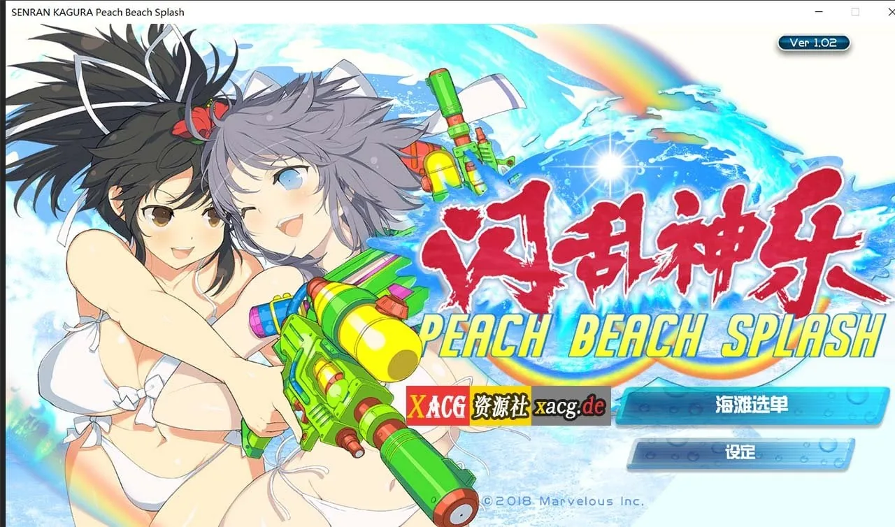 闪乱神乐-沙滩戏水 V1.02 中文版+存档+MOD+使用说明 [ACT/中文/动态] {22G}