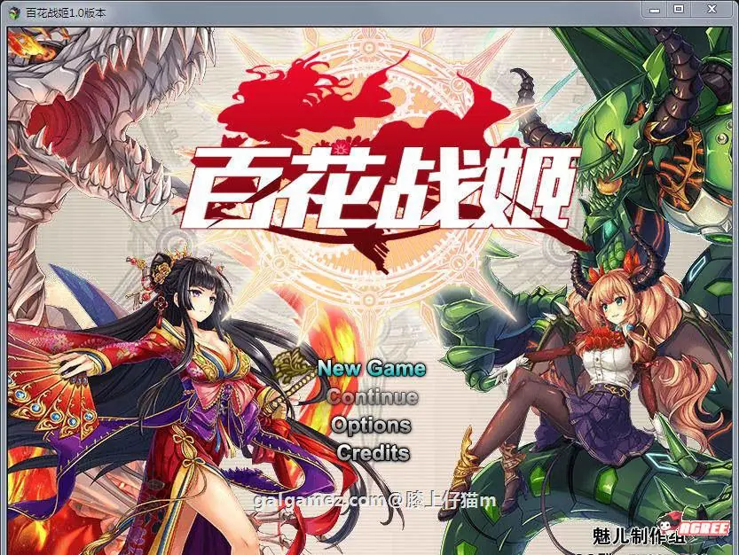 百花战姬 中文版 Ver1.1 全动态CG+440角色 全CV [国产RPG大作/15G] 〔动态〕