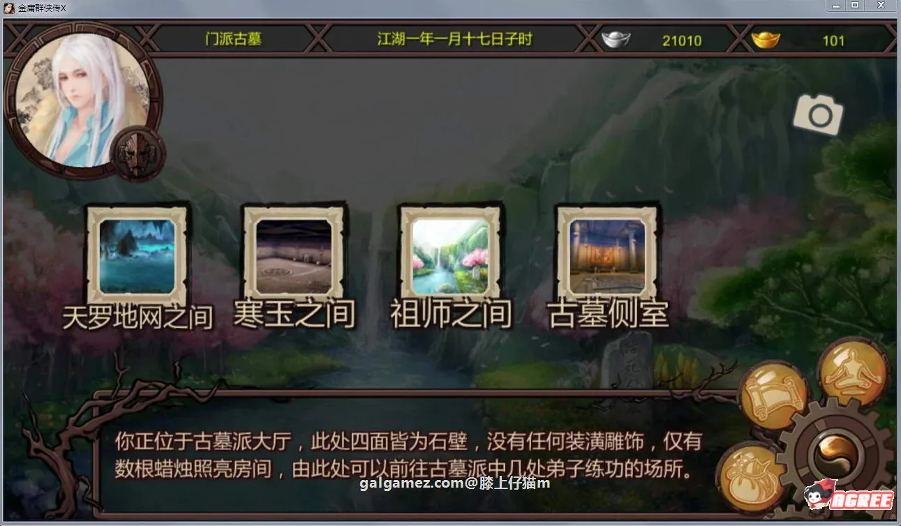 【国人RPG/中文】金庸群侠传X:绅士无双后宫版-我全都要★Ver111+作弊【PC+安卓/2G/补档】 畅玩游戏 预览第5张-XACG动漫资源社——中文ACG动漫游戏社区 【国人RPG/中文】金庸群侠传X:绅士无双后宫版-我全都要★Ver111+作弊【PC+安卓/2G/补档】 畅玩游戏 预览第5张