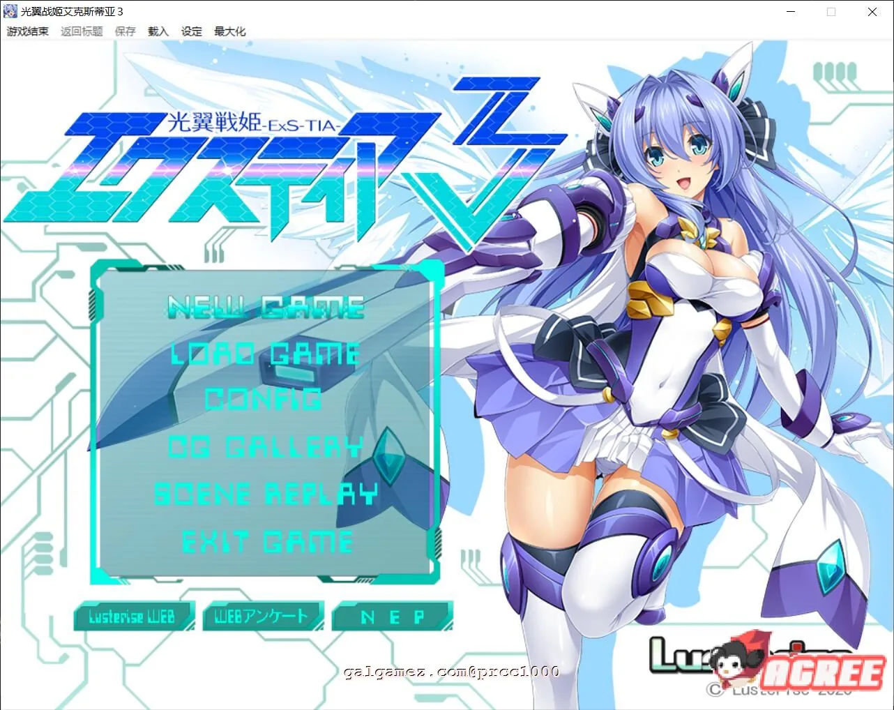 光翼战姬艾克斯蒂亚3三章精翻汉化版 / 超级拔作ADV·精翻汉化 / [5.9G] 〔光翼战姬艾克斯蒂亚3〕 三章·精翻汉化版
