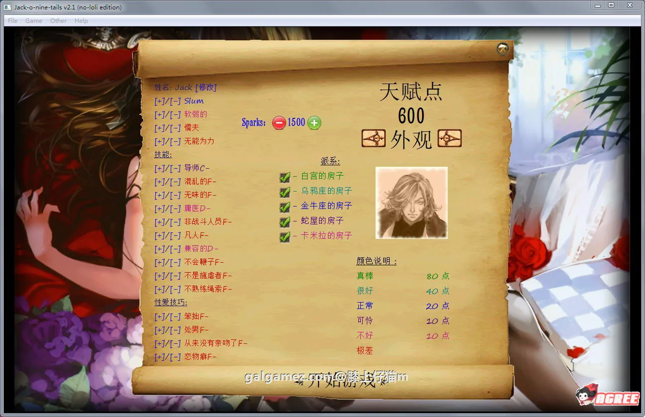 《Jack-o-nine-tails／奴隶训练》游戏截图 4