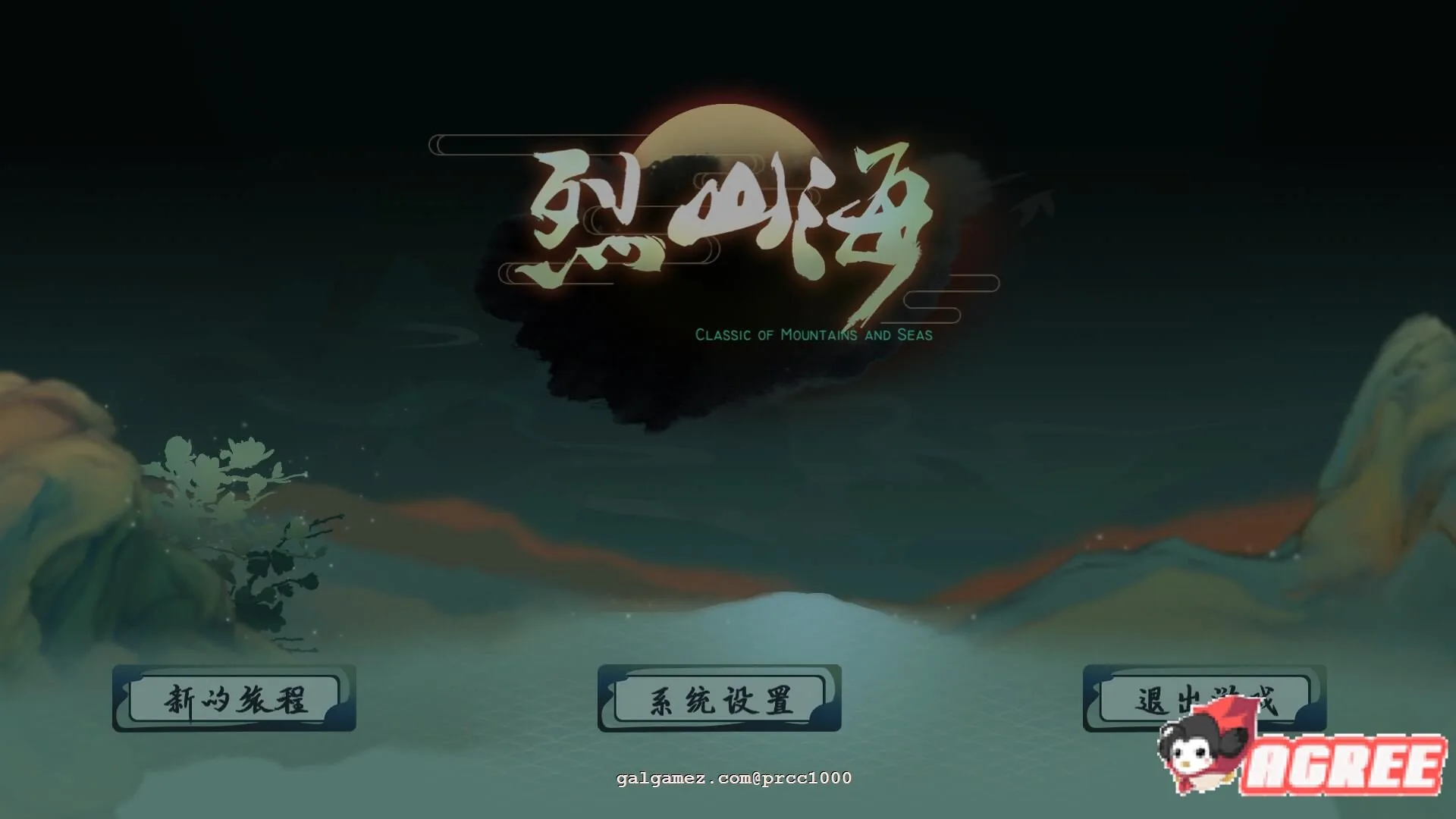 烈山海STEAM官方中文步兵版[极品国风]【大型RPG/中文/全动态】〔3.7G/新作〕