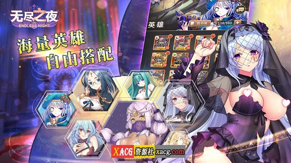 【中文手游/实时战略】无尽之夜【安卓】 手游专区 预览第6张