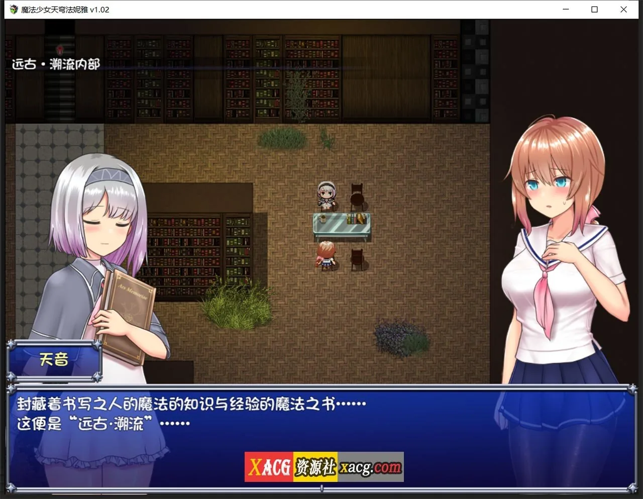 【超大型RPG/中文】魔法少女天穹法妮雅 Steam 官方中文版【2.2G/新作】 畅玩游戏 预览第11张-XACG动漫资源社——中文ACG动漫游戏社区 【超大型RPG/中文】魔法少女天穹法妮雅 Steam 官方中文版【2.2G/新作】 畅玩游戏 预览第11张