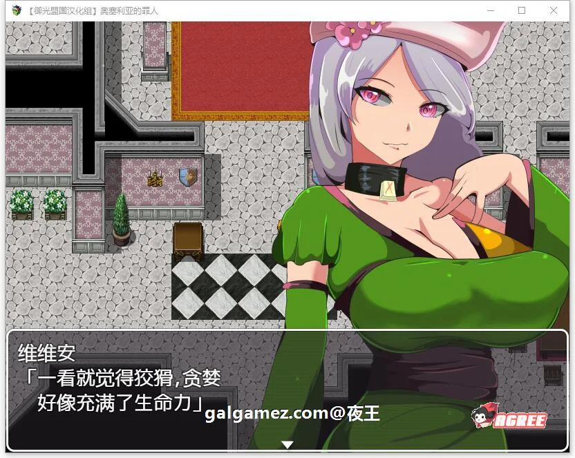 【RPG/汉化/NPC奸系列】奥塞利亚的罪人 精翻汉化完结版【新汉化/PC+安卓/1G】 畅玩游戏 预览第2张-XACG动漫资源社——中文ACG动漫游戏社区 【RPG/汉化/NPC奸系列】奥塞利亚的罪人 精翻汉化完结版【新汉化/PC+安卓/1G】 畅玩游戏 预览第2张