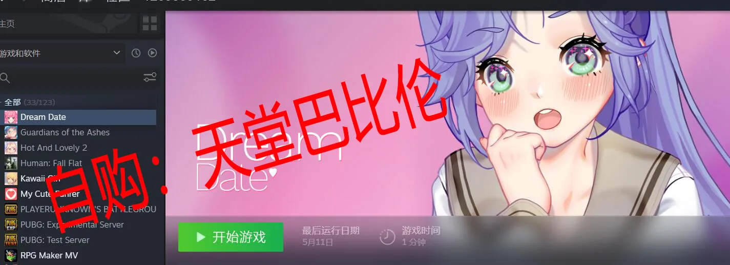 【互动SLG/汉化/全动态】梦幻约会 Dream Date STEAM官方中文破解版【2.3G】 畅玩游戏 预览第3张