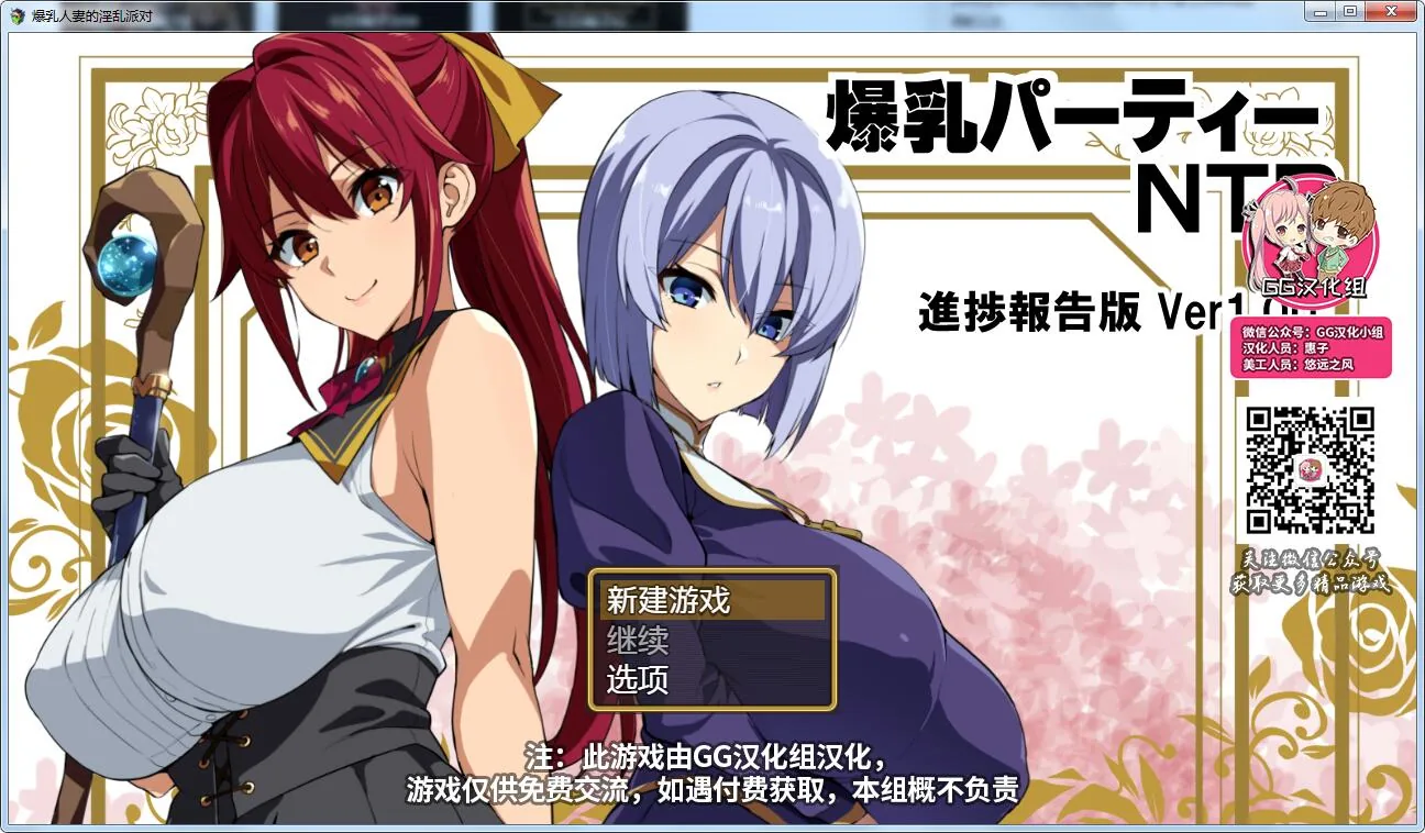 【爆乳人妻的淫乱派对】RPG/GG汉化 精翻汉化版+CG+[武田弘光]漫画 / 新作 / PC+安卓+本子 / 6.3G / 7月26日限免 / 关闭限免