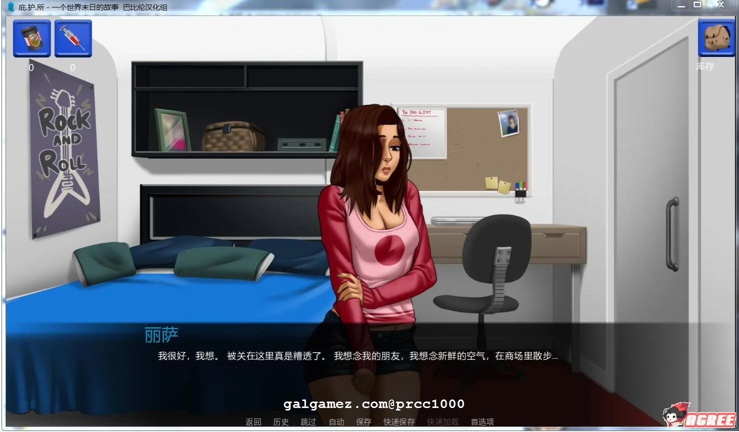 【欧美2D/火鸟】庇难所~一个世界末日的故事 V2.7 精翻汉化版【PC+安卓/2.2G/2月更新】 畅玩游戏 预览第8张