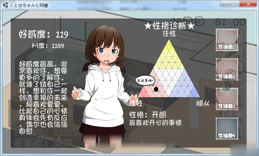 【养成SLG/汉化/动态CG】和琴羽酱的同居生活!精修完整汉化版【新汉化/全CV】【1G】 畅玩游戏 预览第2张-XACG动漫资源社——中文ACG动漫游戏社区