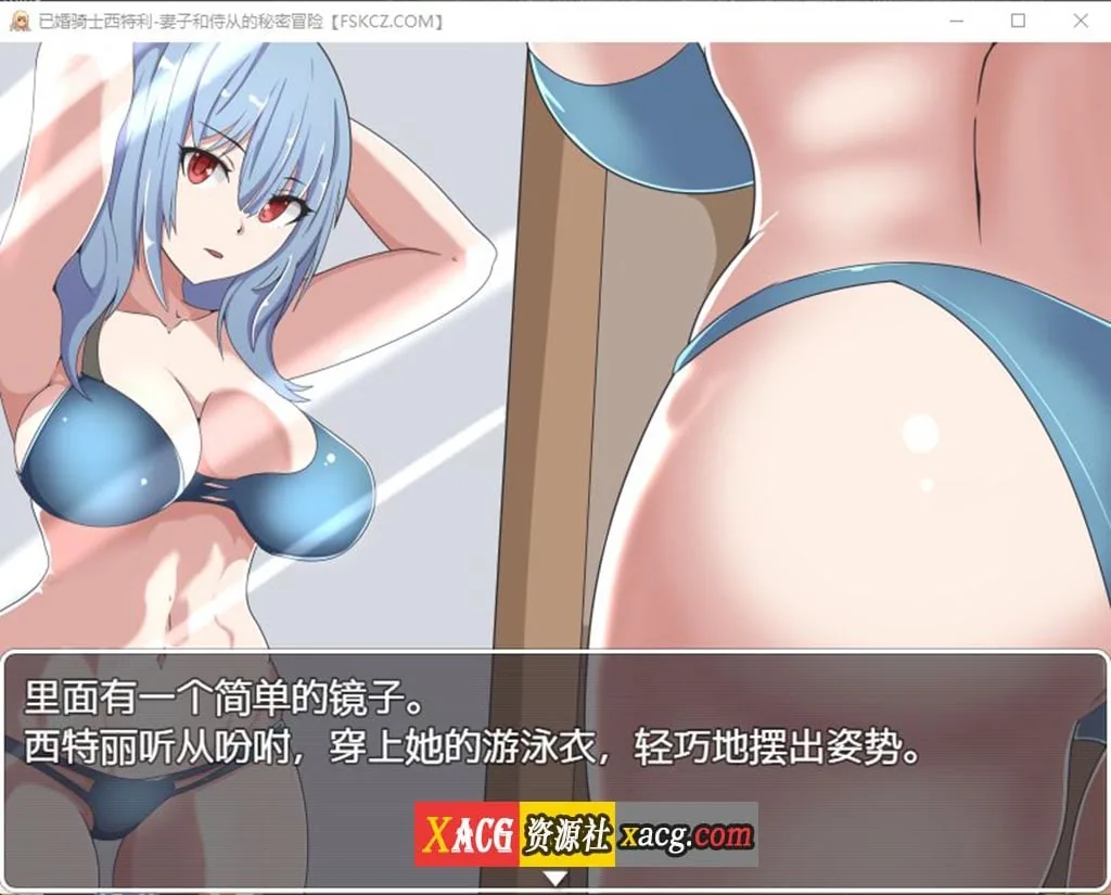 【日系RPG/汉化】已婚骑士西特利-妻子和侍从的秘密冒险【PC+安卓/500M】 畅玩游戏 预览第5张-XACG动漫资源社——中文ACG动漫游戏社区 【日系RPG/汉化】已婚骑士西特利-妻子和侍从的秘密冒险【PC+安卓/500M】 畅玩游戏 预览第5张