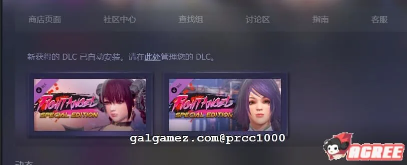 【大型ACT/中文/步兵】格斗天使SE-特别终极版-V1.01官中版+全DLC【4G】 畅玩游戏 预览第3张-XACG动漫资源社——中文ACG动漫游戏社区 【大型ACT/中文/步兵】格斗天使SE-特别终极版-V1.01官中版+全DLC【4G】 畅玩游戏 预览第3张