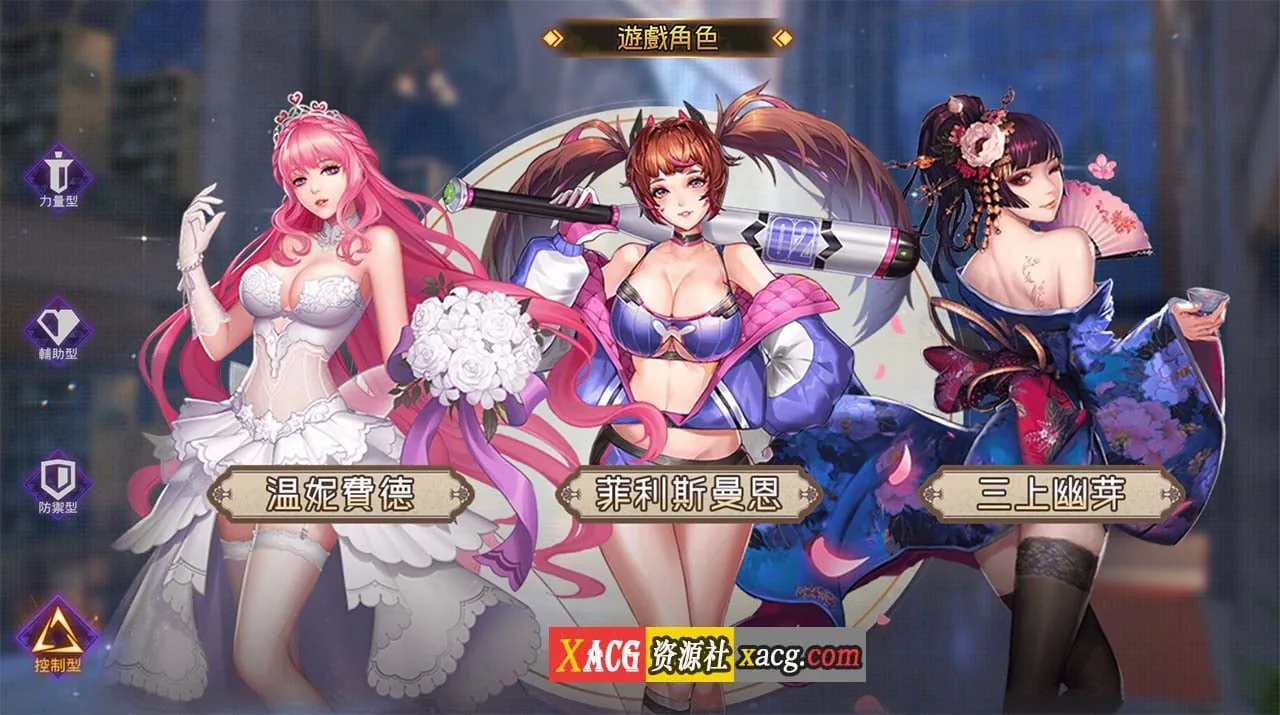 【中文手游】女神日记【安卓】 手游专区 预览第10张-XACG动漫资源社——中文ACG动漫游戏社区 【中文手游】女神日记【安卓】 手游专区 预览第10张