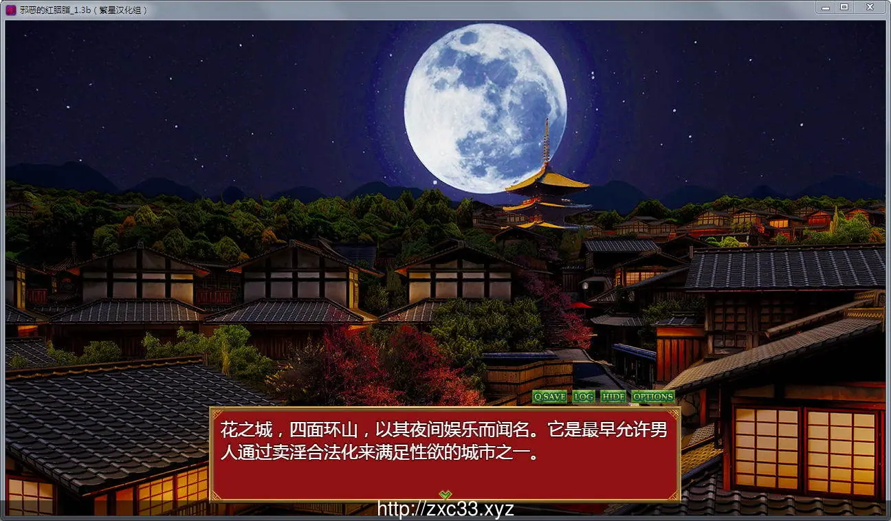 邪恶的红胭脂 V1.3b 精翻汉化修复版【新汉化/超精美】 畅玩游戏 预览第2张-XACG动漫资源社——中文ACG动漫游戏社区