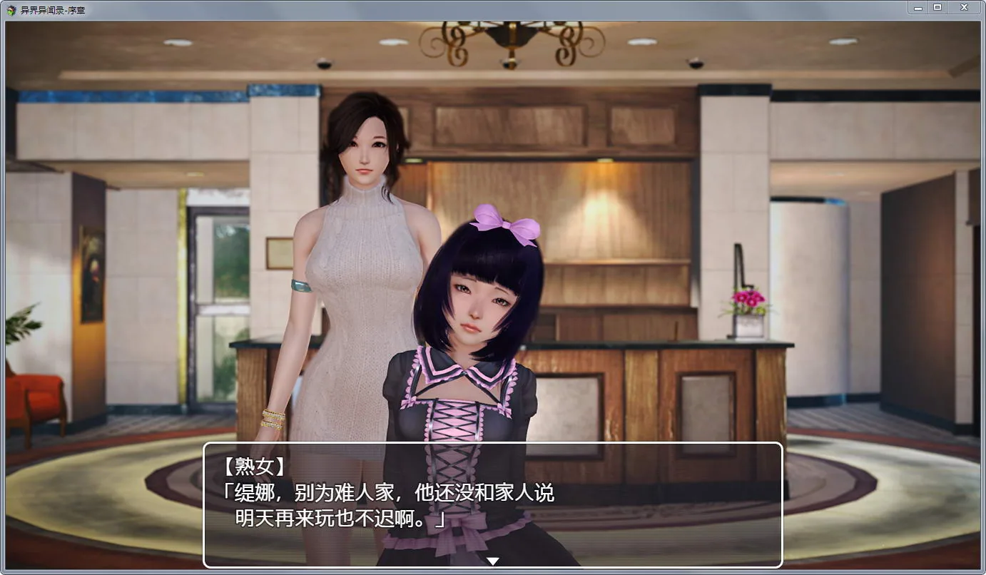 【大型国产RPG/中文】异界异闻录-序章 Ver0.9 中文版【新作】【超精美】【2.6G】 畅玩游戏 预览第9张-XACG动漫资源社——中文ACG动漫游戏社区 【大型国产RPG/中文】异界异闻录-序章 Ver0.9 中文版【新作】【超精美】【2.6G】 畅玩游戏 预览第9张