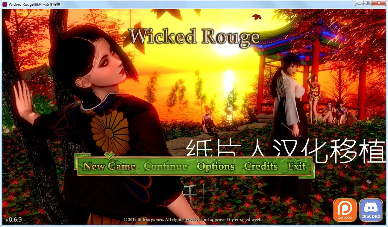 邪恶的红胭脂 V6.3 [PC+安卓]【汉化版/经营模拟/动态】〔3G〕