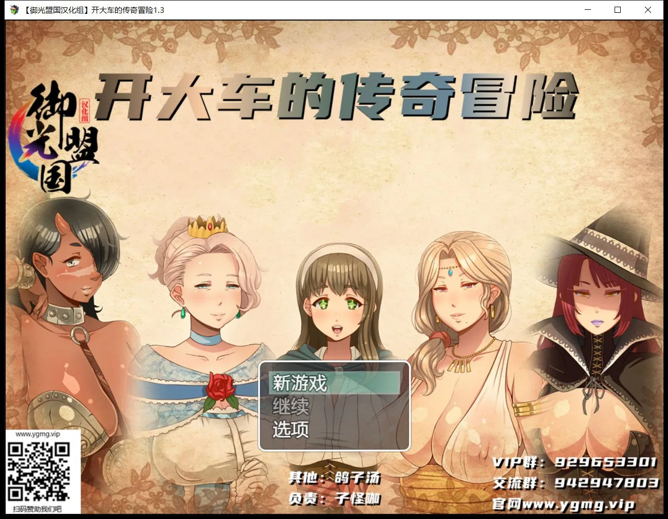 超♥淑♥女传说！V1.30 精翻汉化版+CG [RPG/汉化/动态CG] 〔更新/PC+安卓/3G〕