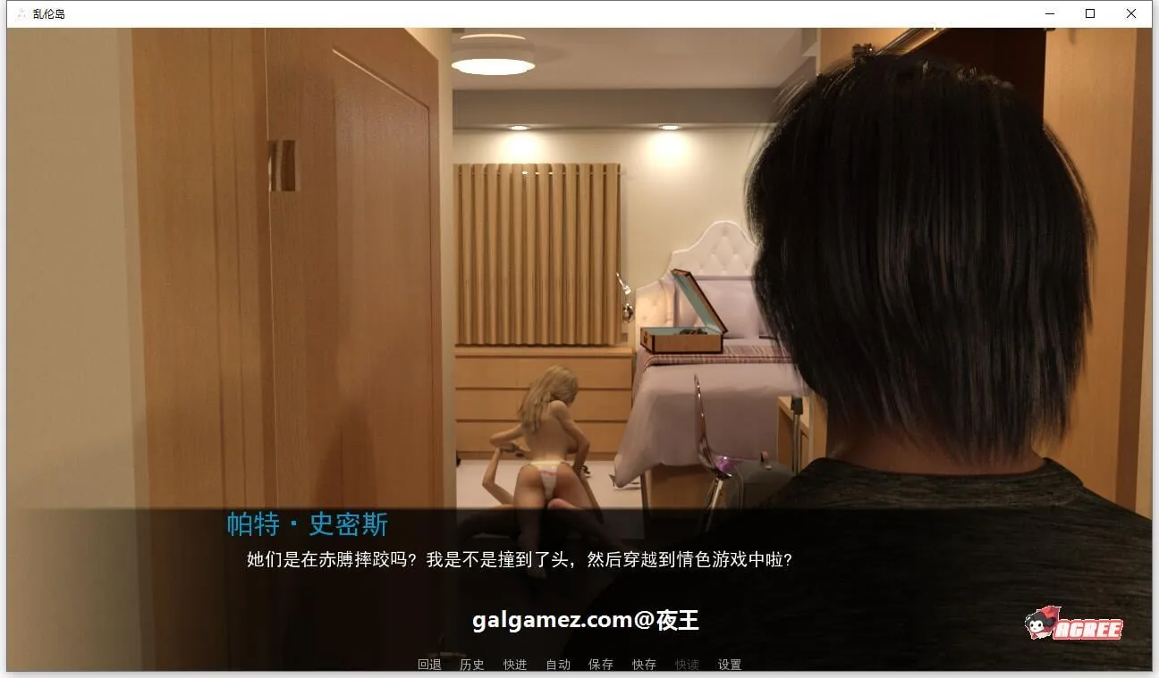【欧美SLG/汉化/动态】姐妹游轮！V0.50 精翻汉化版+全CG【新汉化/PC+安卓/5.2G】 畅玩游戏 预览第4张