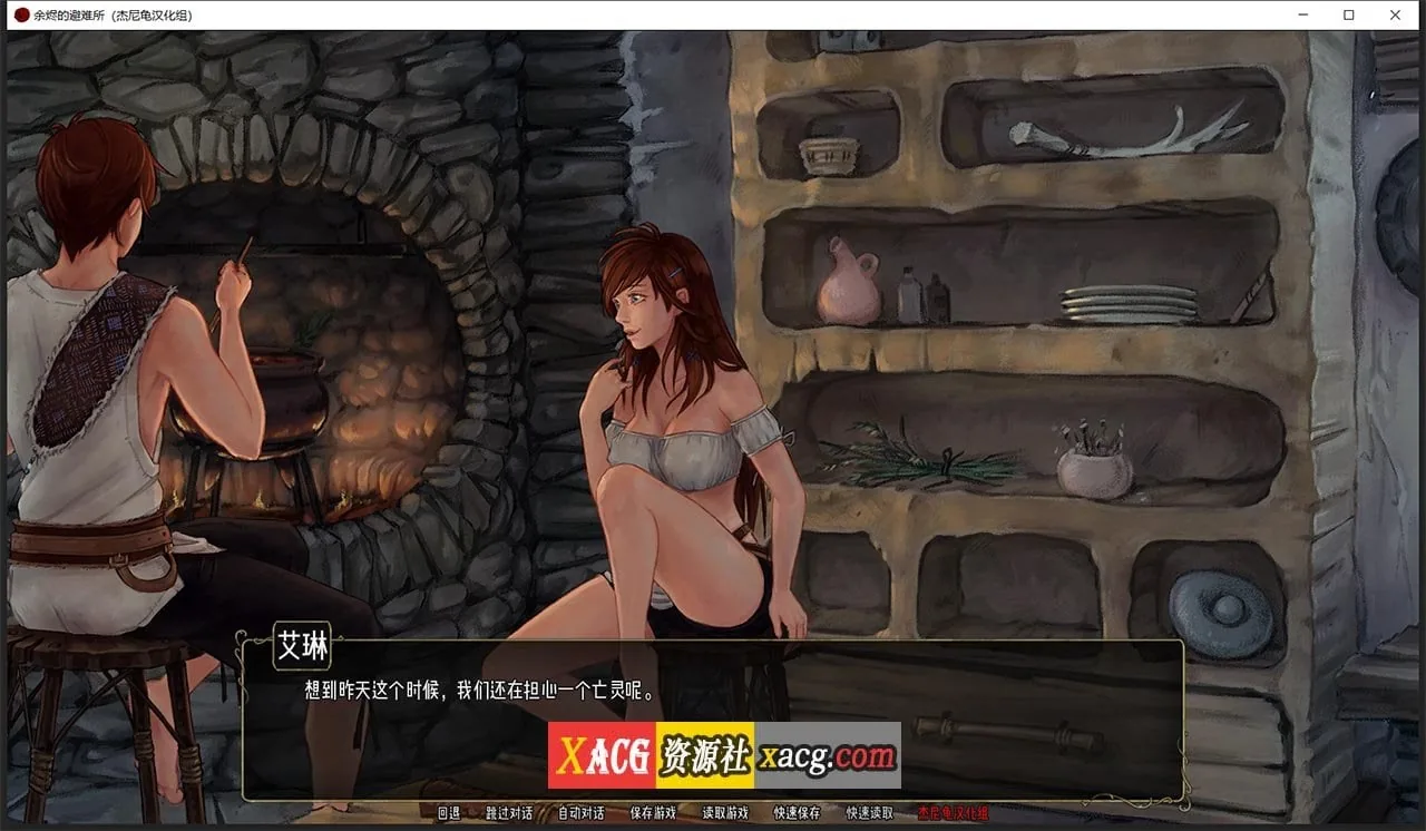 【2D像素SLG/汉化/动态】余烬的避难所 V0.09 汉化版【PC+安卓/1G】 畅玩游戏 预览第10张