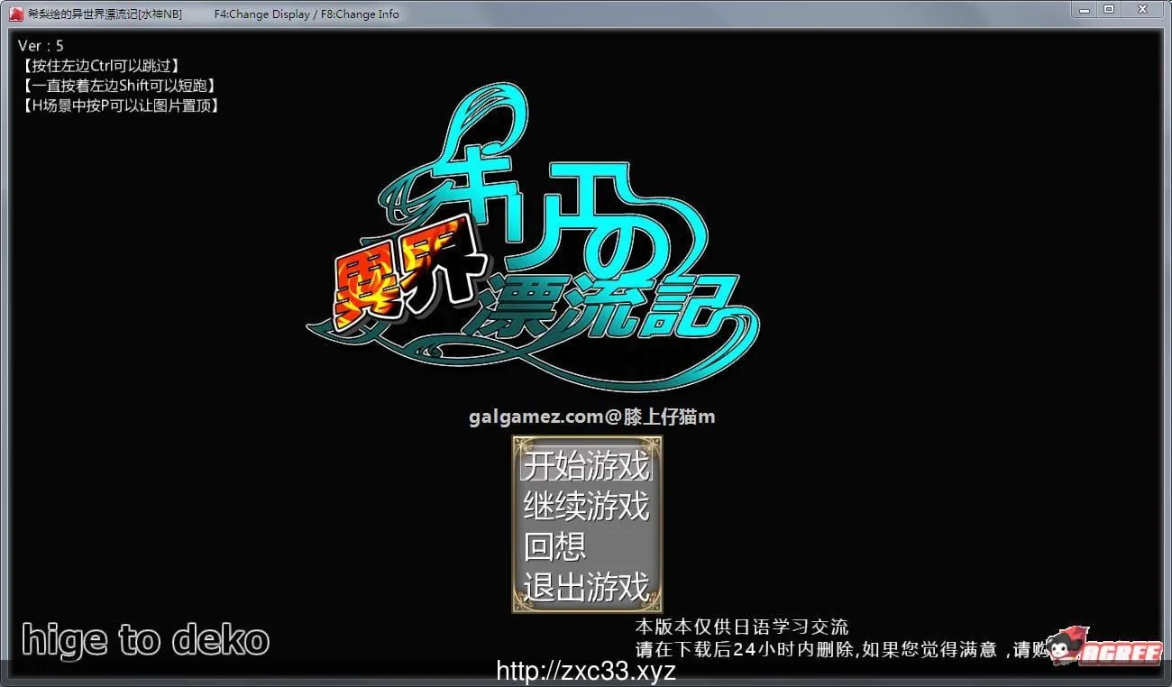 [希梨绘的异世界漂流记！完整汉化版] 〔SSTM/ARPG/动态〕 (新汉化/H无双/1.8G) 汉化版 官方中文版 日文名不明