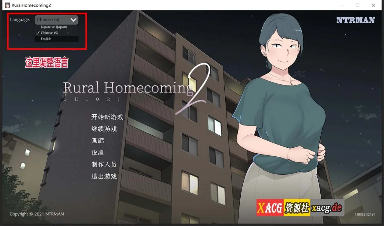 SLG/官中/巨乳 [NTRMAN] 返回农村2 Rural homecoming 2 官方中文版 10082021R1 〔400M〕