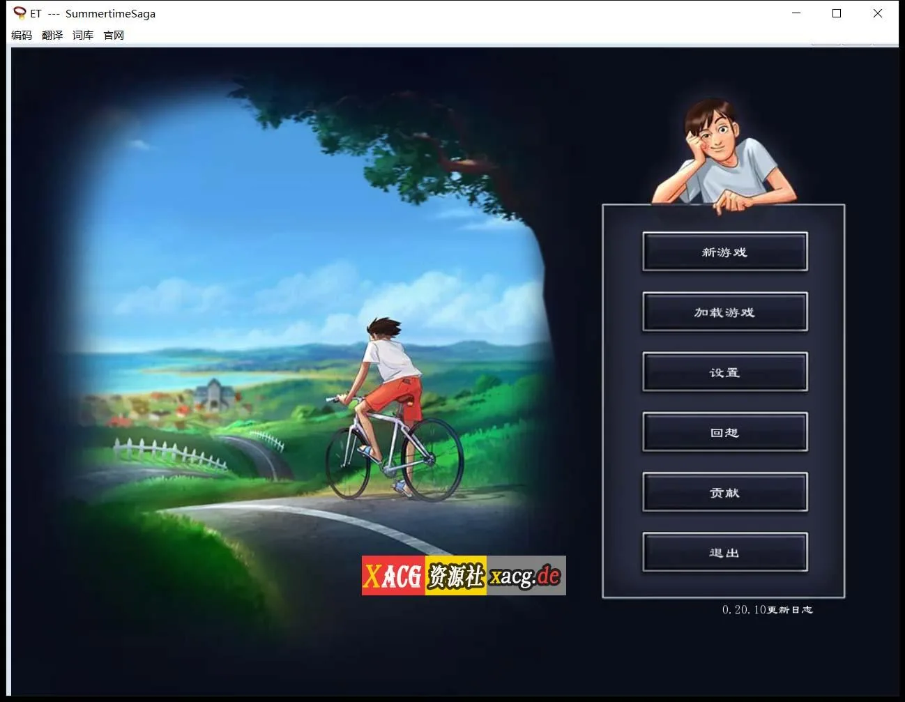 夏日传说 V20.10 官方英文版 + PC版翻译器 /SLG神作/ 动态 [PC+安卓] 〔更新〕 〔双端〕 【1G】