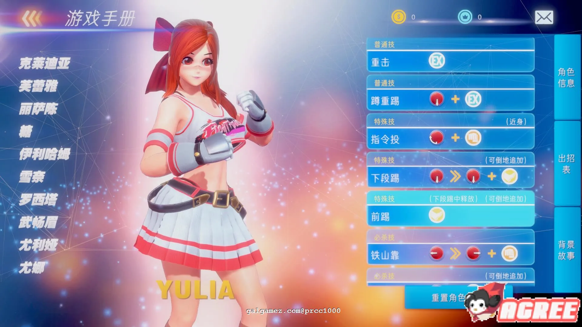 【大型ACT/中文/步兵】格斗天使SE-特别终极版-V1.01官中版+全DLC【4G】 畅玩游戏 预览第7张-XACG动漫资源社——中文ACG动漫游戏社区 【大型ACT/中文/步兵】格斗天使SE-特别终极版-V1.01官中版+全DLC【4G】 畅玩游戏 预览第7张