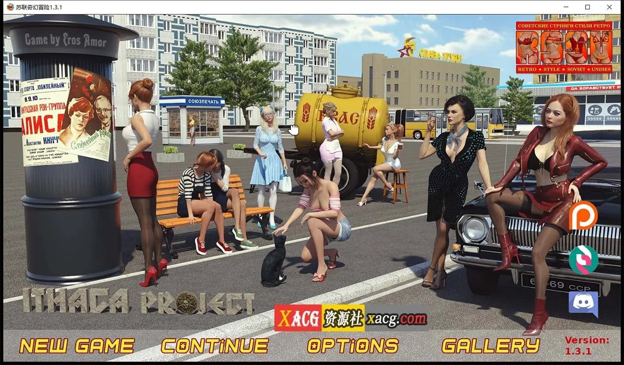 苏联奇幻冒险V1.3.1 精翻汉化版 [欧美SLG/动态/汉化] 〔PC+安卓〕 (2G)