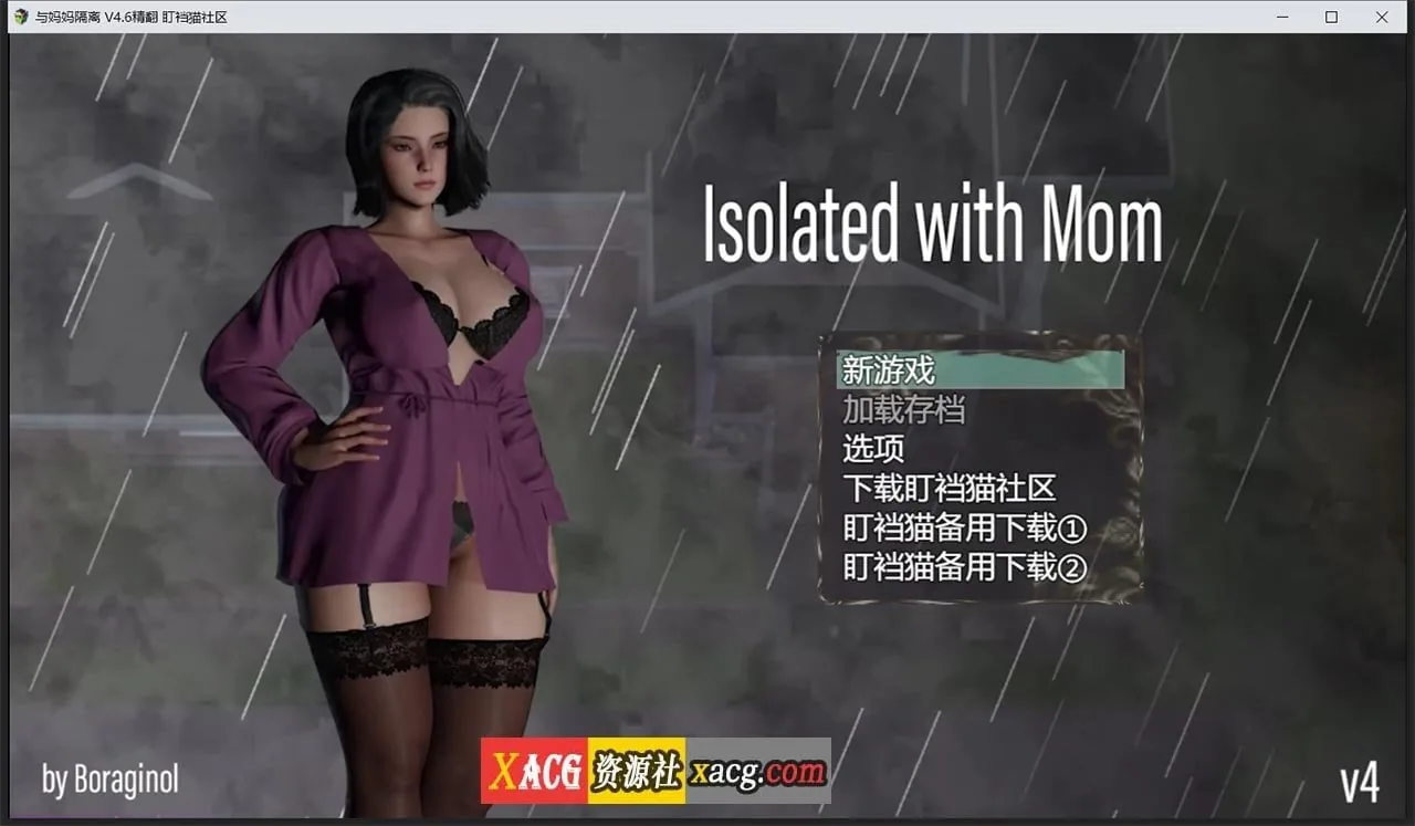 与妈妈一起隔离 Ver0.46 重制汉化版 [亚洲风RPG/汉化/动态] 〔PC+安卓模拟器/1G〕