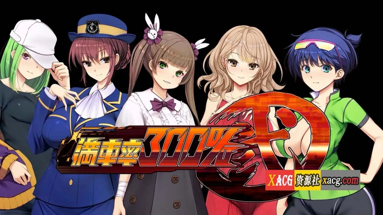【大型互动SLG/中文/全动态】满车率300%吃汉电车2代 官方中文正式版【新作/全CV/6G】 畅玩游戏 预览第7张