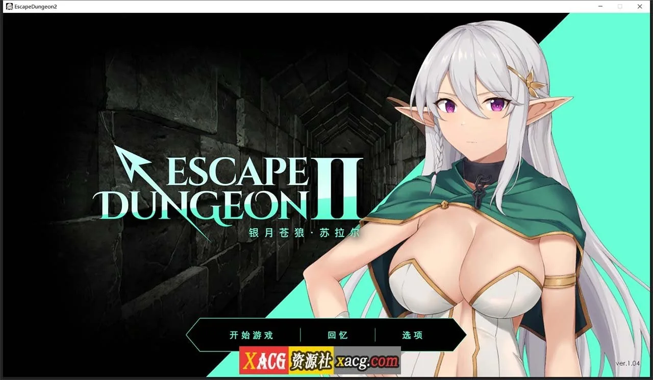 地牢脱出2：银月苍狼-苏拉尔【地牢SLG/中文】[STEAM官方中文步兵版]（新作/全CV/1.3G）