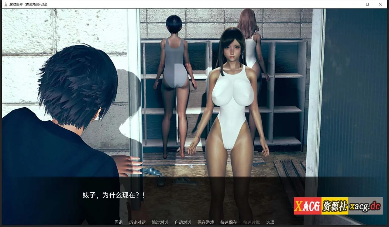 【亚洲风SLG/汉化/动态】腐败世界V0.1.0 汉化版 【PC+安卓】 畅玩游戏 预览第15张-XACG动漫资源社——中文ACG动漫游戏社区 【亚洲风SLG/汉化/动态】腐败世界V0.1.0 汉化版 【PC+安卓】 畅玩游戏 预览第15张