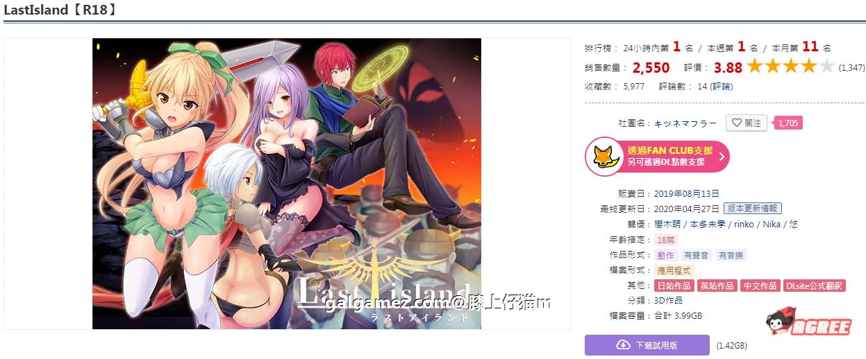 【大型ACT/中文/全动态】终末之岛 LastIsland R18官方中文版 【6G】【更新/全CV】 畅玩游戏 预览第2张-XACG动漫资源社——中文ACG动漫游戏社区 【大型ACT/中文/全动态】终末之岛 LastIsland R18官方中文版 【6G】【更新/全CV】 畅玩游戏 预览第2张