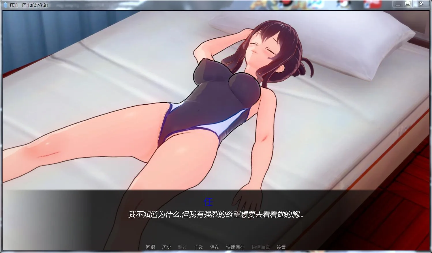 【欧美ADV/汉化/动态】压迫·Overpowered V0.6汉化版【1.9G】 畅玩游戏 预览第3张