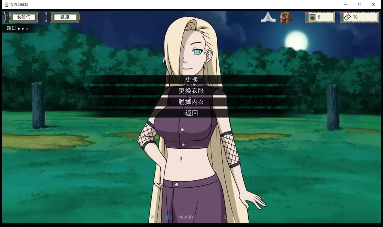 【欧美SLG/中文/动态】火影女忍者训练师 V0.24.1 官方中文版【PC+安卓/更新/500M】 畅玩游戏 预览第3张-XACG动漫资源社——中文ACG动漫游戏社区 【欧美SLG/中文/动态】火影女忍者训练师 V0.24.1 官方中文版【PC+安卓/更新/500M】 畅玩游戏 预览第3张