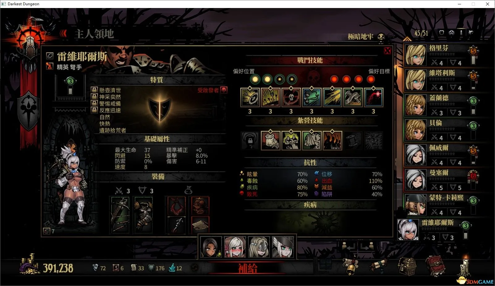 【SLG/汉化/动态】暗黑地牢 Darkest Dungeon V25536绅士轻松版+全MOD【20G】 畅玩游戏 预览第5张