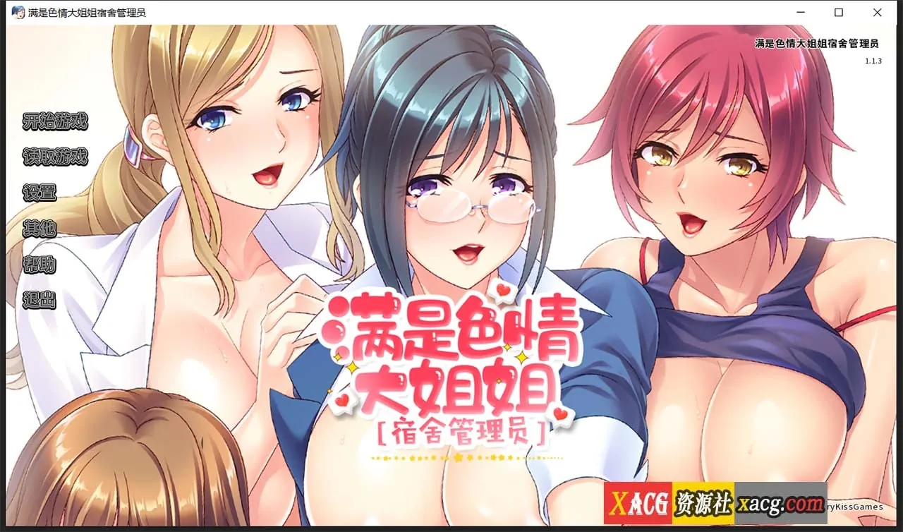 [Miel]满是エロ大姐姐宿舍管理员 STEAM官方中文版/拔作ADV/动态/中文/新作/全CV/900M【官方中文版】