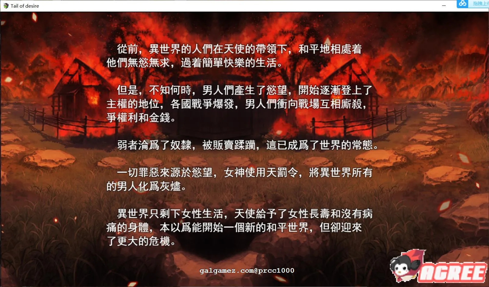 【神级RPG/中文/步兵】欲望之尾 V0.5 官方中文版+全CG存档【1月更新/1.5G】 畅玩游戏 预览第7张-XACG动漫资源社——中文ACG动漫游戏社区 【神级RPG/中文/步兵】欲望之尾 V0.5 官方中文版+全CG存档【1月更新/1.5G】 畅玩游戏 预览第7张