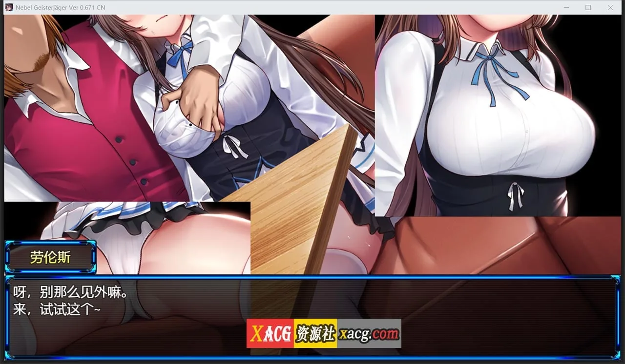 【神作RPG/中文/高能NTR】除灵猎人:N.G.J Ver0.676 官中步兵赞助版【新作更新/1G】 畅玩游戏 预览第9张-XACG动漫资源社——中文ACG动漫游戏社区 【神作RPG/中文/高能NTR】除灵猎人:N.G.J Ver0.676 官中步兵赞助版【新作更新/1G】 畅玩游戏 预览第9张