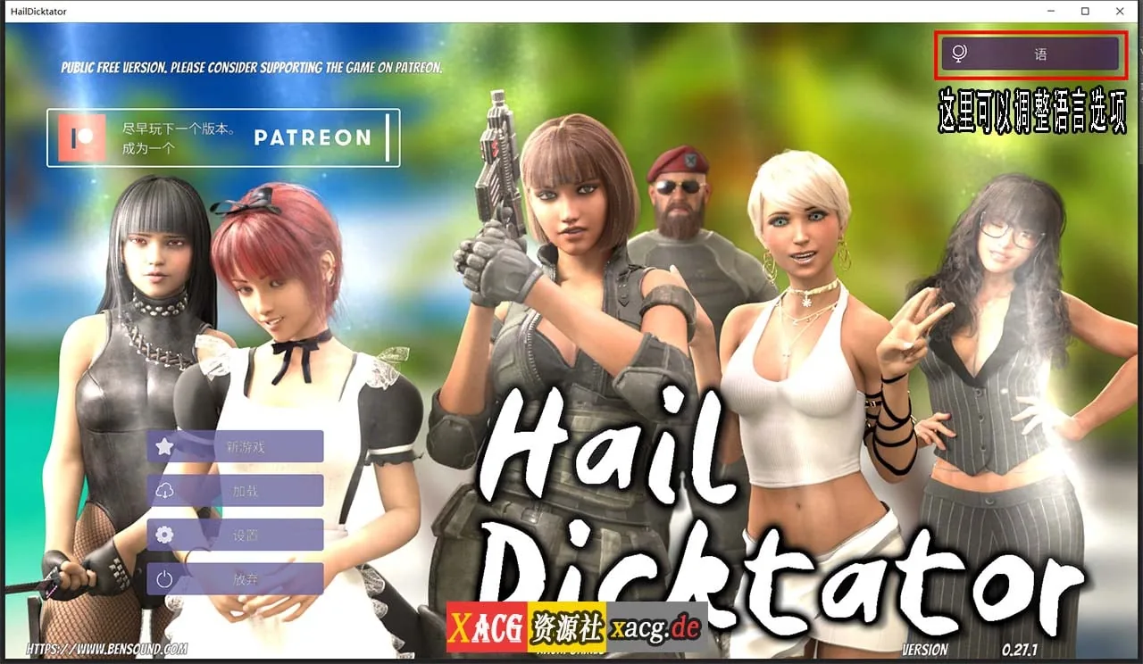 冰雹独裁者Hail Dicktator V0.27.1官方云汉化版【经营SLG/动态/官中】〔PC+安卓〕［4G］
