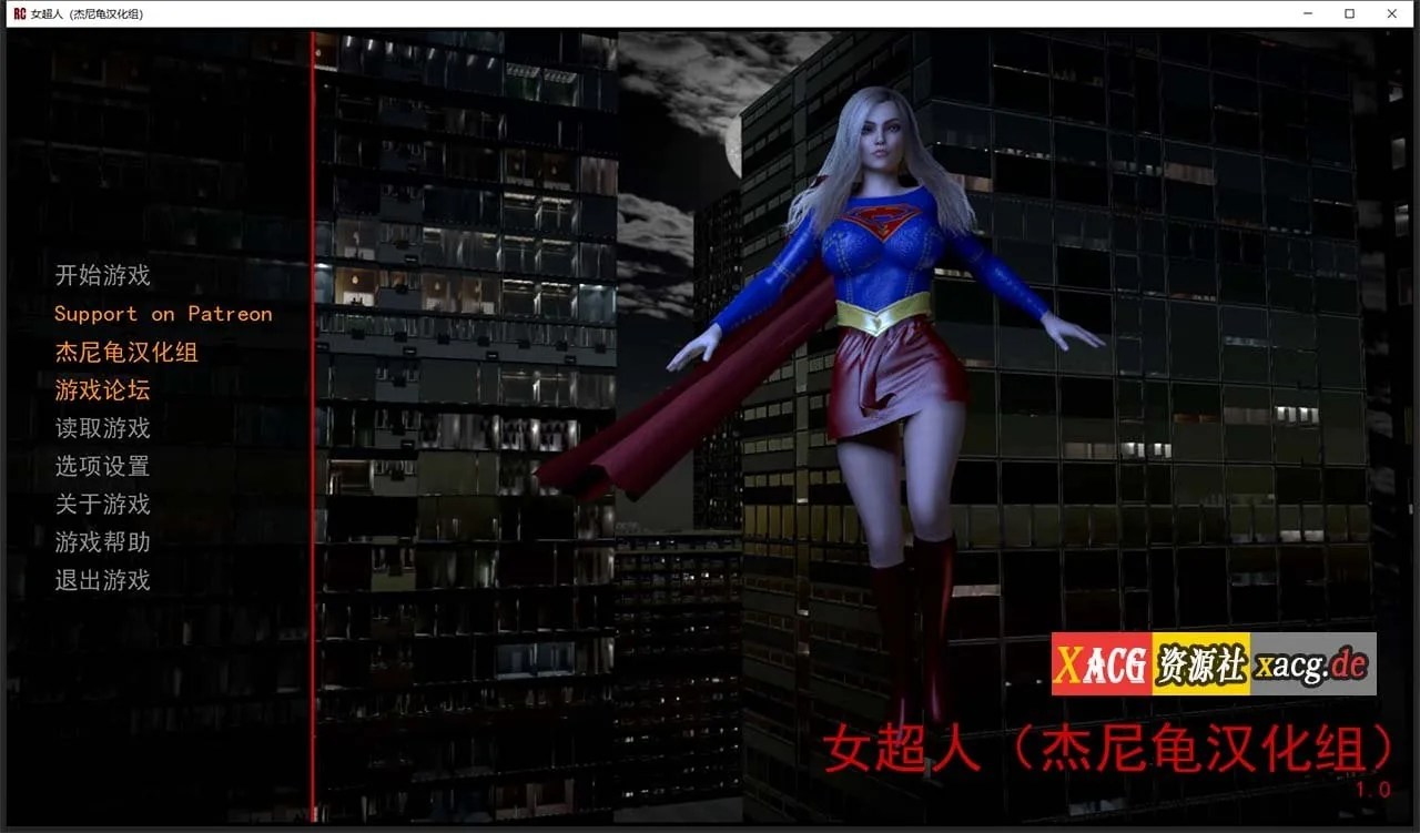 【女超人/RedCloak V1.0】精翻汉化版 [欧美SLG] 〔全动态〕 /PC+安卓\ (3G)