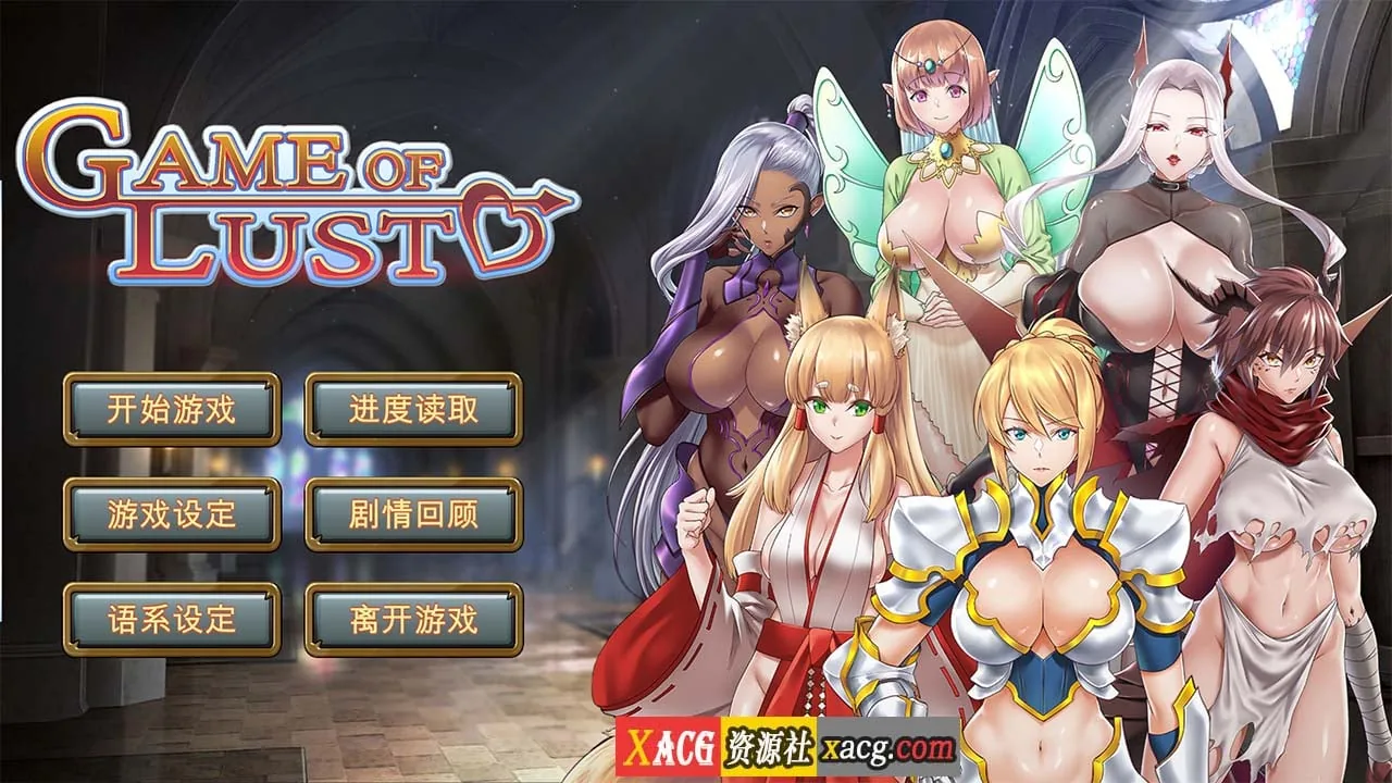 欲望游戏 Game of lust 【战略SLG/中文】Steam官方中文版 /400M/