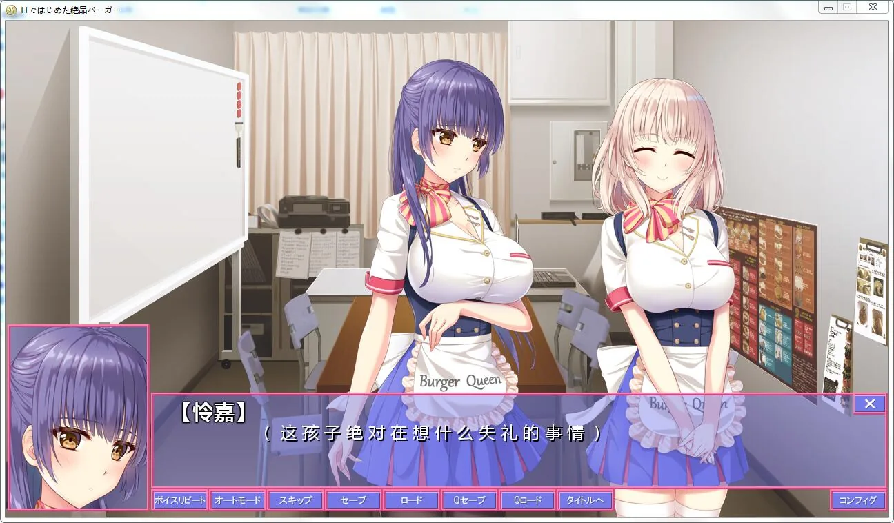 【ADV/梦痕汉化】以H开始的极品汉堡~诶?您点的是欧派?汉化版+CG包【PC+安卓/700M】 畅玩游戏 预览第8张-XACG动漫资源社——中文ACG动漫游戏社区 【ADV/梦痕汉化】以H开始的极品汉堡~诶?您点的是欧派?汉化版+CG包【PC+安卓/700M】 畅玩游戏 预览第8张