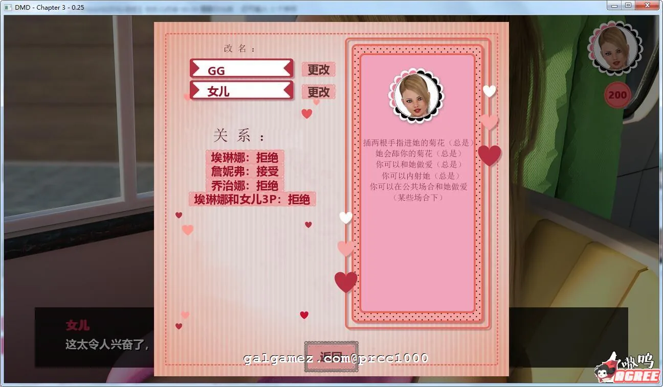 【欧美SLG/汉化/动态】与女儿约会 全3章 V0.29.1 精翻汉化版【2月更新/PC+安卓/8G】 畅玩游戏 预览第6张