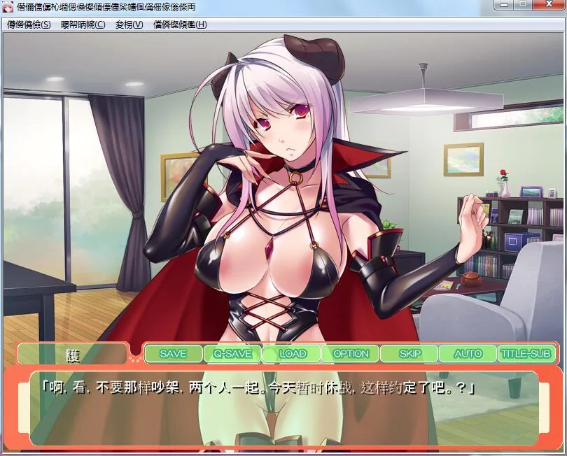 【ADV拔作/汉化】傲娇魔王和纯情勇者参上!用孕育做最终的对决!PC+安卓汉化版+CG包【700M】 畅玩游戏 预览第5张-XACG动漫资源社——中文ACG动漫游戏社区 【ADV拔作/汉化】傲娇魔王和纯情勇者参上!用孕育做最终的对决!PC+安卓汉化版+CG包【700M】 畅玩游戏 预览第5张