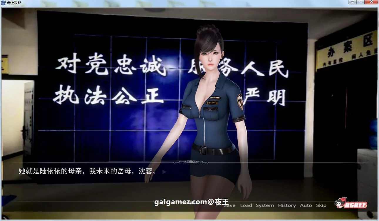 《母上攻略》游戏截图 3