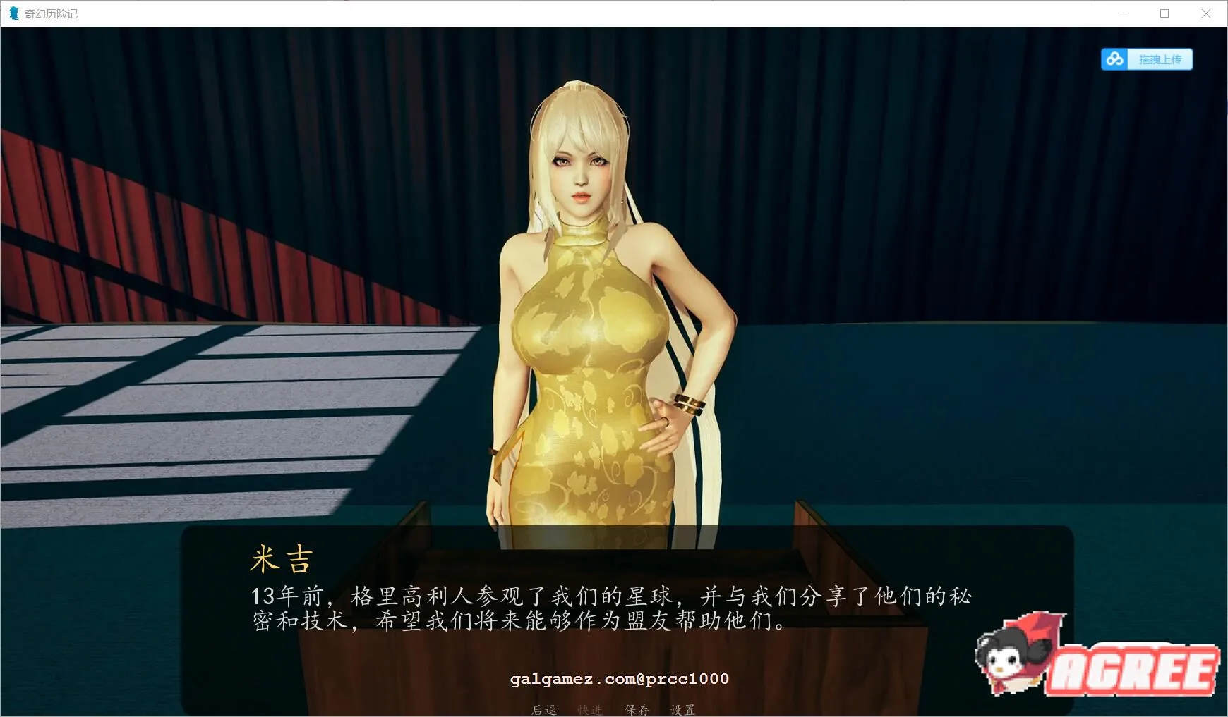 《Oppai Odyssey 奇幻历险记》游戏截图 3
