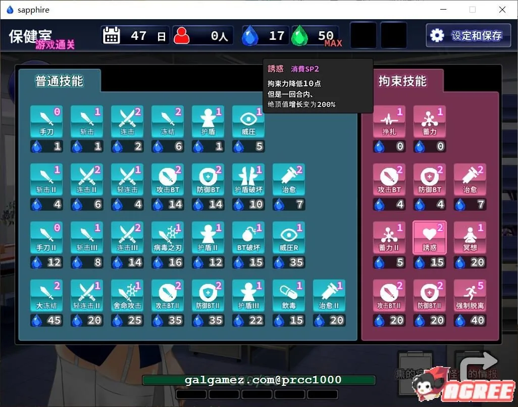 【RPG/汉化/战斗H】肃清的蓝宝石~粛清のサファイア 完整精翻汉化版【全CV/600M】 畅玩游戏 预览第8张