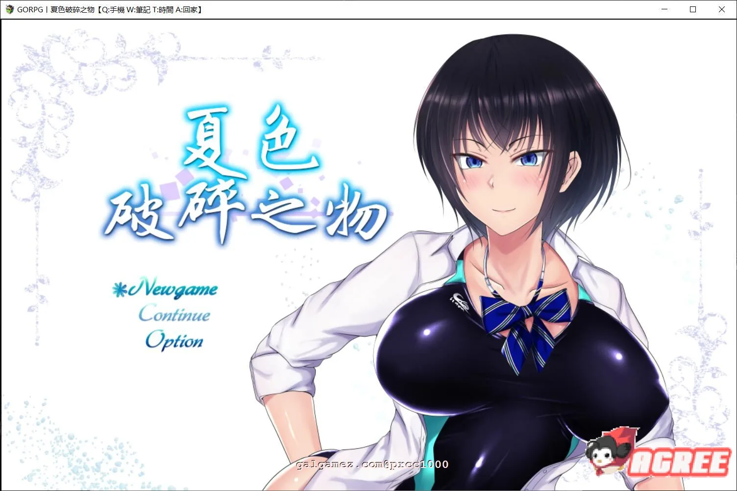 夏色破碎之物【超爆款RPG/精翻汉化】+GORPG精翻汉化版+存档+CG (新汉化/2G)